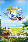 暑假去游学