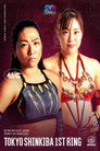 SENJO 20th Anniversary Tour in Shinkiba 1st RING ~The Sky Is the Limit~