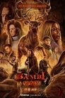 La estimacion de Bambi