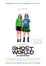 ゴーストワールド