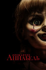 Постер: Annabelle