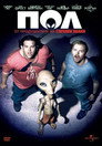 Пол (2011) Филм БГ аудио Цял цял филм онлайн безплатно