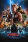 Masters of the Universe