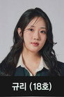 Kyuri