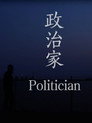 Politician