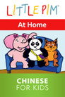 Plakat for 'Little Pim: At Home - Chinese for Kids'