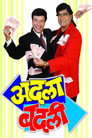 Plakat for 'Adla Badli'