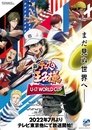 Image The Prince of Tennis II: U-17 World Cup (VOSTFR)