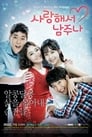A Little Love Never Hurts Episode Rating Graph poster