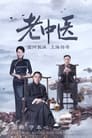 Doctor of Traditional Chinese Medicine Episode Rating Graph poster