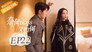 Episode 22