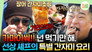 Episode 43