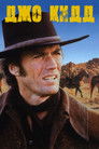Постер: Joe Kidd