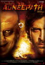 3-Agneepath