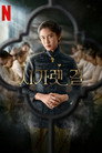 시즌 1