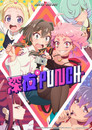 深夜Punch