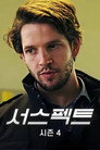 시즌 4
