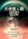 木星之卫
