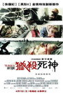 伊恩·斯通之死