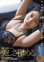 High-class prostitute Nao Jinguji: A seductive, gorgeous married woman—her beauty is unparalleled.