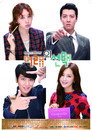 Lấy Anh Em Dám Không – Marry Him If You Dare
