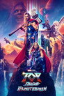 Тор: Любов и гръмотевици Цял филм BG (2022)