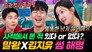 Episode 943