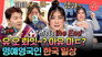 Episode 384