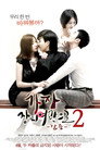 Let’s Go To Rose Motel 2 – Thirst