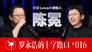Episode 16