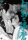 A Samurai's Love