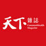 天下雜誌股份有限公司 天下雜誌股份有限公司