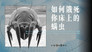 Episode 27