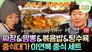 Episode 37