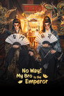 No Way! My Bro Is the Emperor