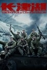 The Battle at Lake Changjin 2021 | BluRay 1080p 720p Download