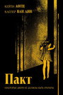 Постер: The Pact