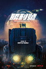 胜利号