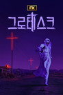 시즌 1