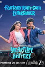 ஹார்டிலே பேட்டரி