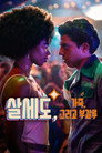 시즌 1