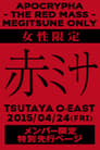 BABYMETAL - Live at Tsutaya O-East - Apocrypha The Red Mass