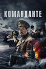 Постер: The Commander