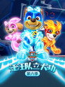 Temporada 6