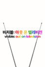 시즌 1