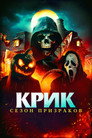 Постер: Haunt Season