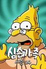 시즌 24