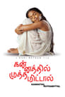 Kannathil Muthamittal