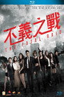 Special Female Force II