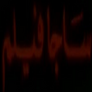 Saga movie (Hisham Helmy Azab) Saga movie (Hisham Helmy Azab)